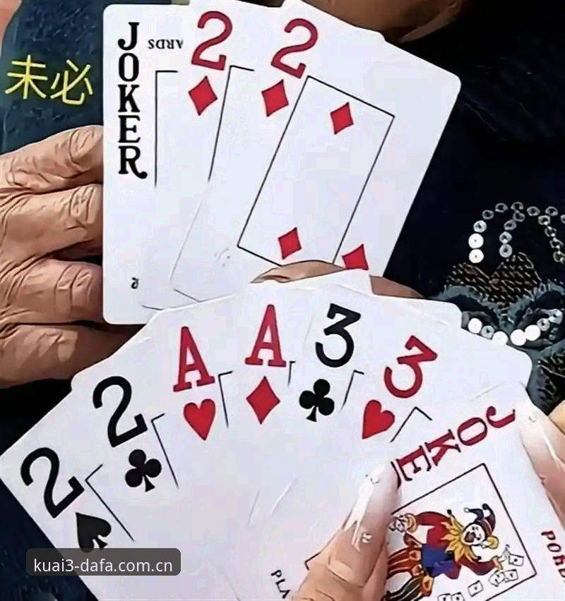 手里的牌，还是桌上的局